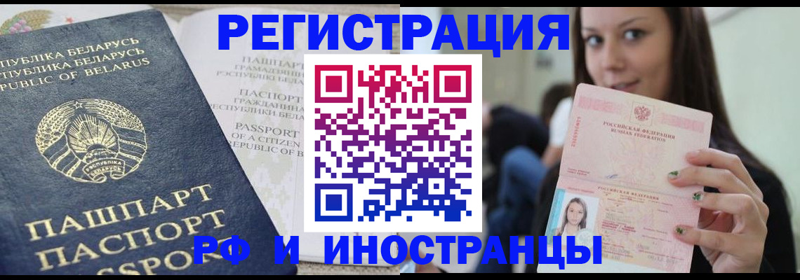 где прописаться в Могочи